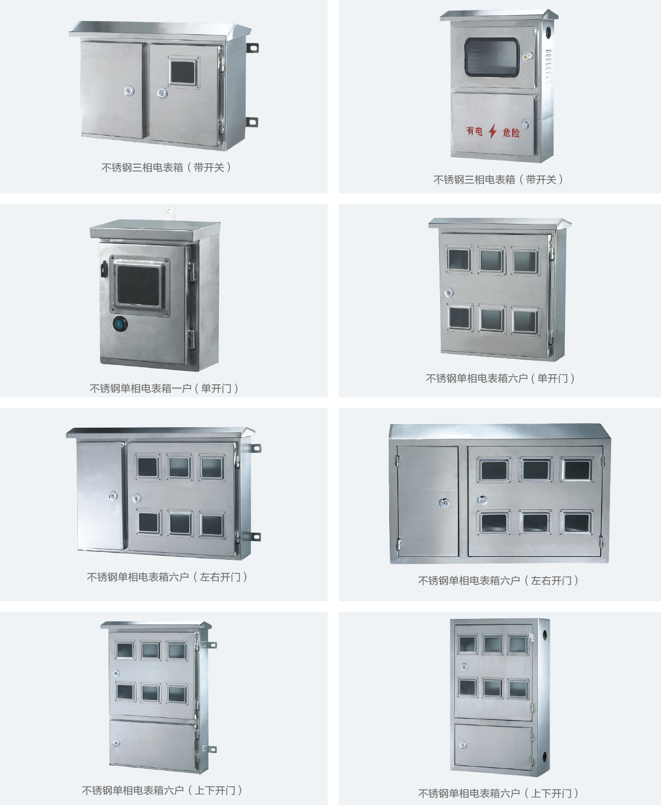 电表箱系列.png