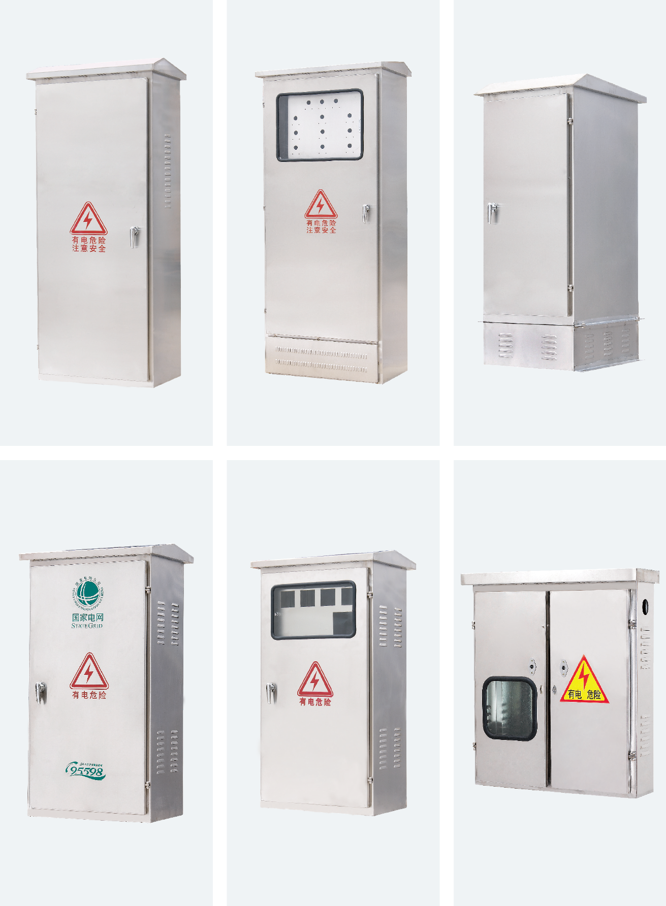 户内-户外不锈钢配电箱系列.png